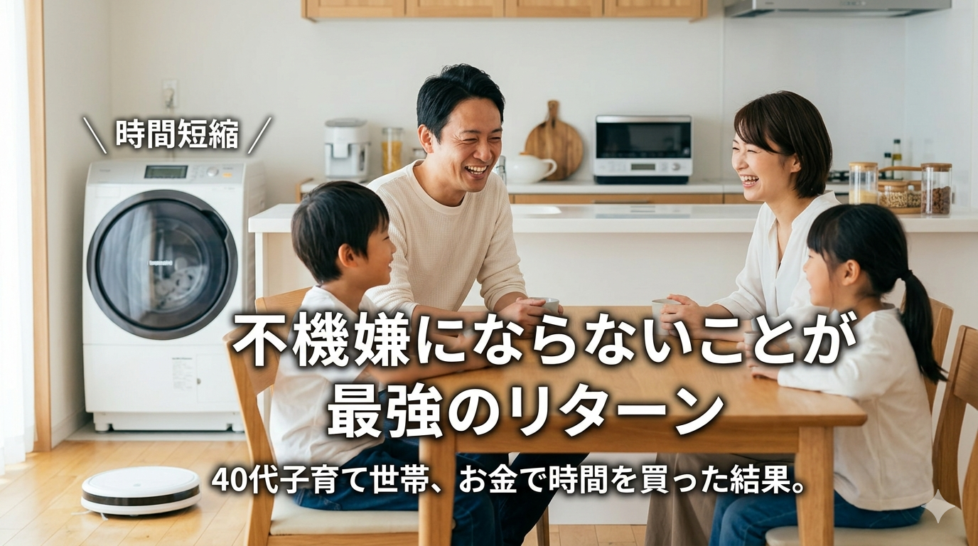 資産形成の真の目的は「不機嫌にならないこと」だった
